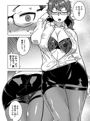 コミックミルフ 2025年8月号 Vol.85 [DL版]_010_ibeb