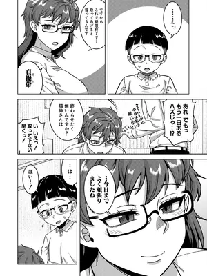 コミックミルフ 2025年8月号 Vol.85 [DL版]_018_mvuv