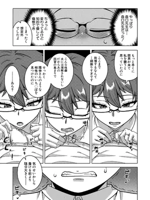 コミックミルフ 2025年8月号 Vol.85 [DL版]_019_csxl