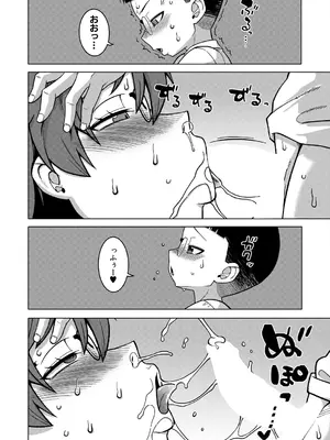 コミックミルフ 2025年8月号 Vol.85 [DL版]_022_sdov