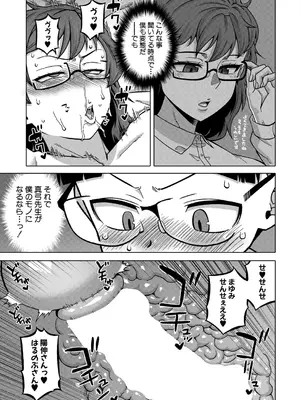 コミックミルフ 2025年8月号 Vol.85 [DL版]_035_ysww