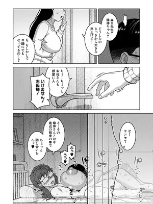 コミックミルフ 2025年8月号 Vol.85 [DL版]_036_owah