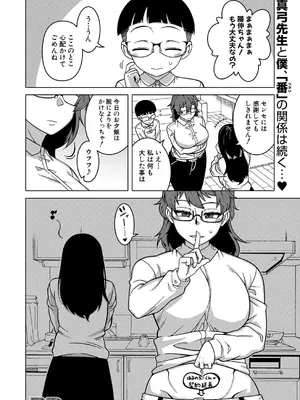 コミックミルフ 2025年8月号 Vol.85 [DL版]_040_qnvx