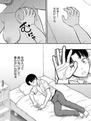 コミックミルフ 2025年8月号 Vol.85 [DL版]_048_yhht