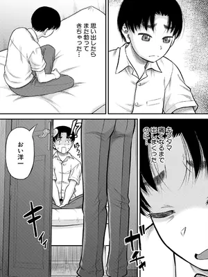 コミックミルフ 2025年8月号 Vol.85 [DL版]_049_osyl