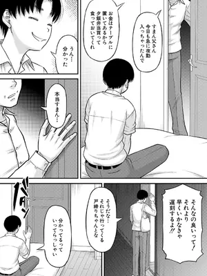 コミックミルフ 2025年8月号 Vol.85 [DL版]_050_poda