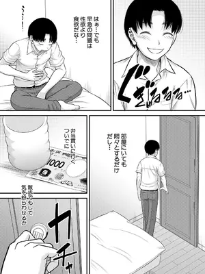 コミックミルフ 2025年8月号 Vol.85 [DL版]_051_iajq