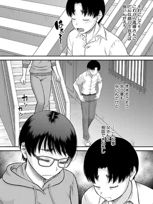 コミックミルフ 2025年8月号 Vol.85 [DL版]_052_ohkx