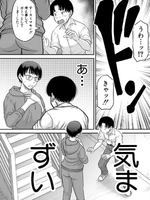 コミックミルフ 2025年8月号 Vol.85 [DL版]_053_dvjo