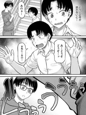 コミックミルフ 2025年8月号 Vol.85 [DL版]_054_xopl