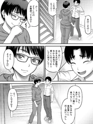 コミックミルフ 2025年8月号 Vol.85 [DL版]_055_sdrf