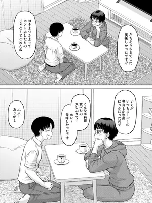 コミックミルフ 2025年8月号 Vol.85 [DL版]_057_ajog