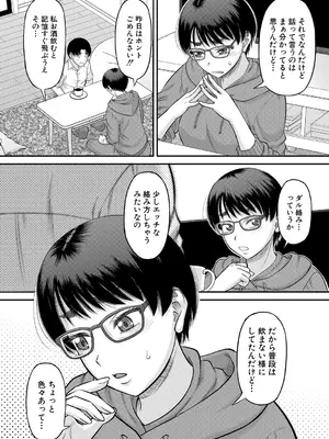 コミックミルフ 2025年8月号 Vol.85 [DL版]_058_hhcd