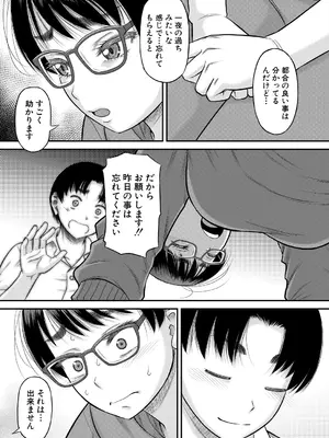 コミックミルフ 2025年8月号 Vol.85 [DL版]_059_urnw