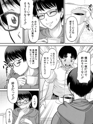 コミックミルフ 2025年8月号 Vol.85 [DL版]_060_vyey