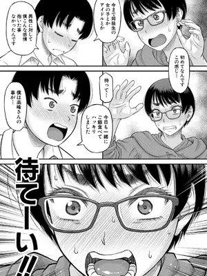 コミックミルフ 2025年8月号 Vol.85 [DL版]_061_mgdc