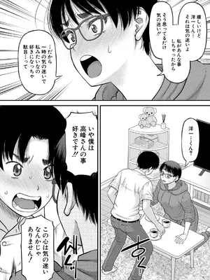 コミックミルフ 2025年8月号 Vol.85 [DL版]_062_pevn