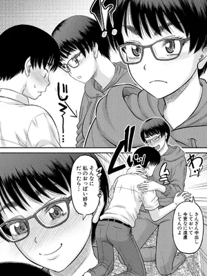 コミックミルフ 2025年8月号 Vol.85 [DL版]_066_voyd