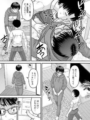 コミックミルフ 2025年8月号 Vol.85 [DL版]_069_nryi