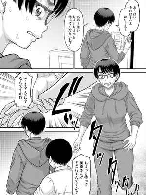 コミックミルフ 2025年8月号 Vol.85 [DL版]_070_kbhm