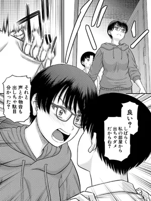 コミックミルフ 2025年8月号 Vol.85 [DL版]_071_fvnj