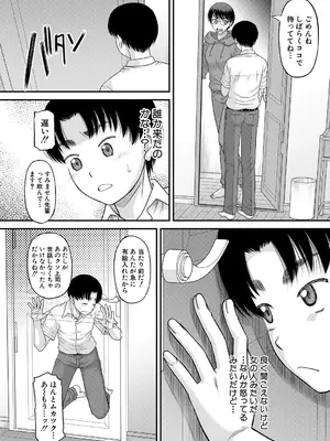 コミックミルフ 2025年8月号 Vol.85 [DL版]_072_lqhv