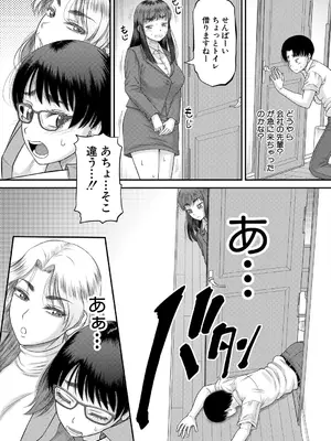 コミックミルフ 2025年8月号 Vol.85 [DL版]_073_bqqr