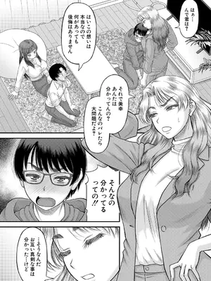 コミックミルフ 2025年8月号 Vol.85 [DL版]_074_onhk