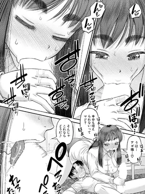 コミックミルフ 2025年8月号 Vol.85 [DL版]_080_ktsh