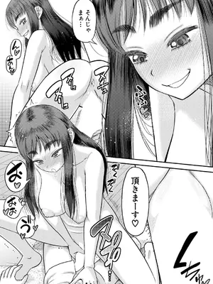 コミックミルフ 2025年8月号 Vol.85 [DL版]_084_olvp