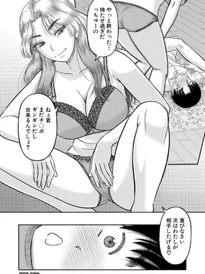 コミックミルフ 2025年8月号 Vol.85 [DL版]_096_bkrq