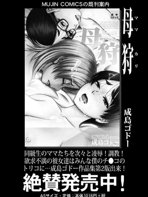 コミックミルフ 2025年8月号 Vol.85 [DL版]_098_qxaa