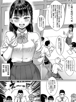 コミックミルフ 2025年8月号 Vol.85 [DL版]_106_mdne