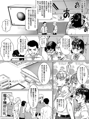 コミックミルフ 2025年8月号 Vol.85 [DL版]_109_xhgk