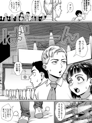 コミックミルフ 2025年8月号 Vol.85 [DL版]_110_hcsk