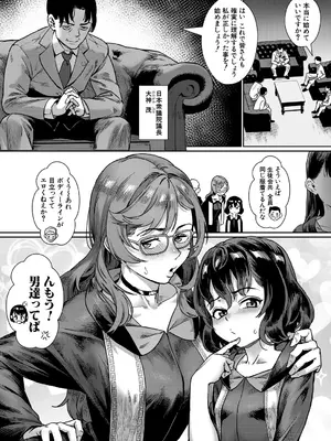 コミックミルフ 2025年8月号 Vol.85 [DL版]_113_ydil