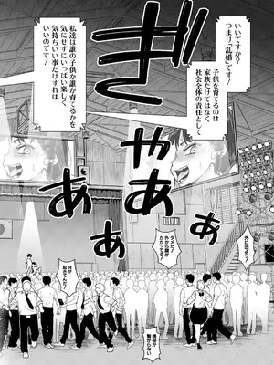 コミックミルフ 2025年8月号 Vol.85 [DL版]_118_yxpt