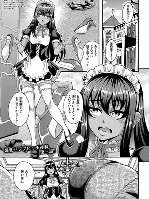 コミックミルフ 2025年8月号 Vol.85 [DL版]_167_unwv