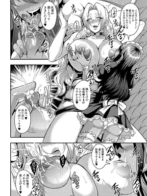 コミックミルフ 2025年8月号 Vol.85 [DL版]_172_vhka