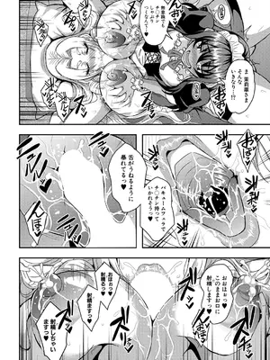 コミックミルフ 2025年8月号 Vol.85 [DL版]_176_gtms