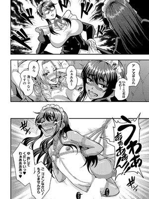 コミックミルフ 2025年8月号 Vol.85 [DL版]_186_rddm