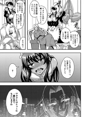 コミックミルフ 2025年8月号 Vol.85 [DL版]_187_sduh