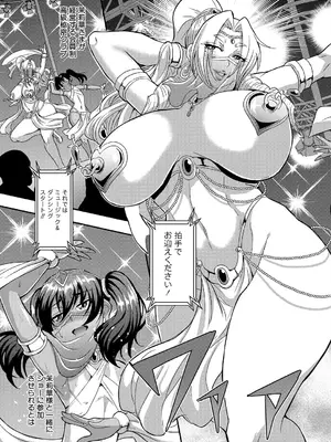 コミックミルフ 2025年8月号 Vol.85 [DL版]_189_dasy