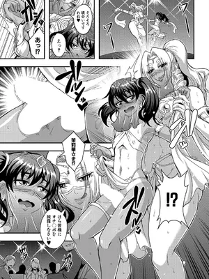 コミックミルフ 2025年8月号 Vol.85 [DL版]_191_wint