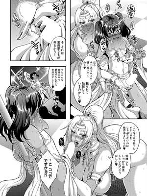 コミックミルフ 2025年8月号 Vol.85 [DL版]_192_mkrk