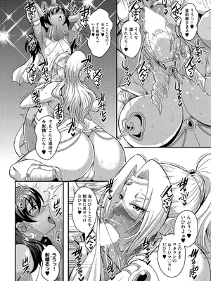 コミックミルフ 2025年8月号 Vol.85 [DL版]_194_tjwr