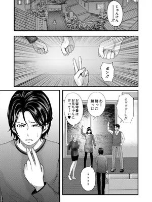 コミックミルフ 2025年8月号 Vol.85 [DL版]_219_hjfj