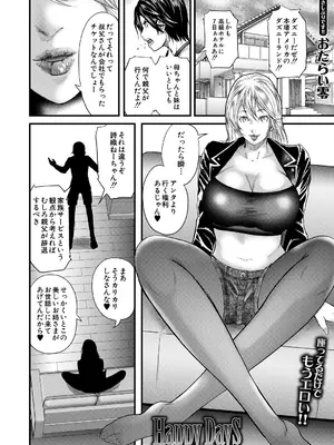 コミックミルフ 2025年8月号 Vol.85 [DL版]_220_ullk