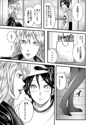 コミックミルフ 2025年8月号 Vol.85 [DL版]_221_kpra