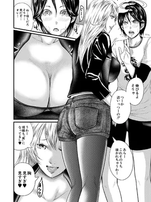 コミックミルフ 2025年8月号 Vol.85 [DL版]_222_ivpm